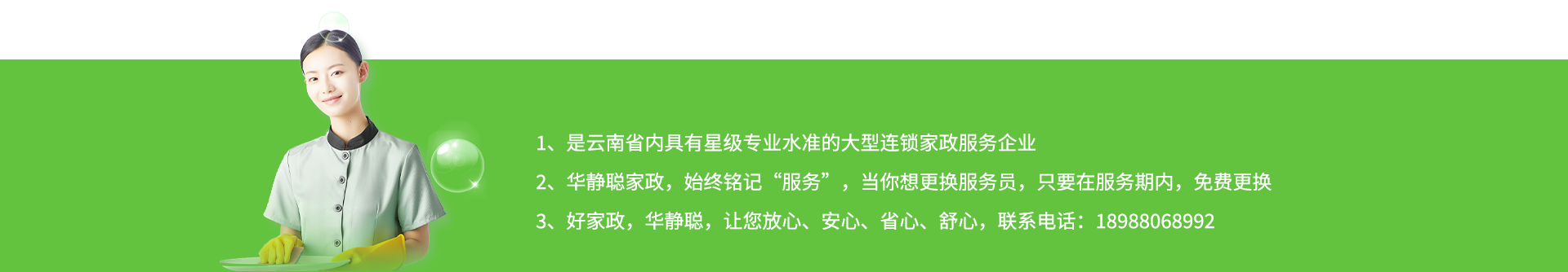 首页中部