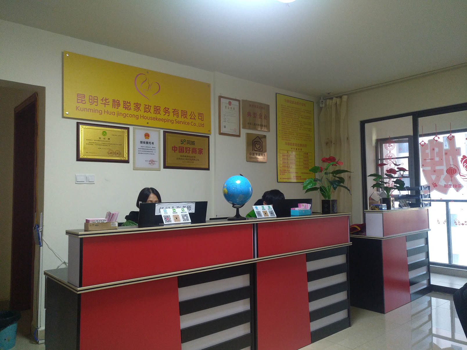 西山区人民西路店 西山区人民西路店