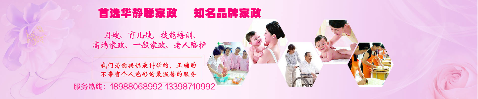 首页广告位2